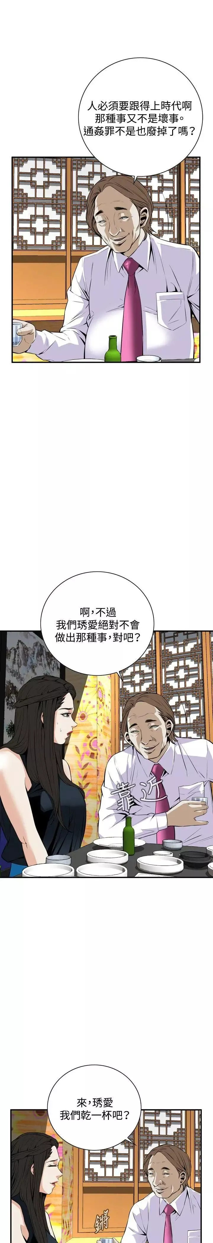 偷窥-第32话-KTV里...1 - 图片 5