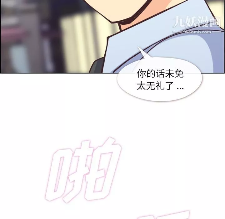 郑主任为何这样-第56话 - 图片 105