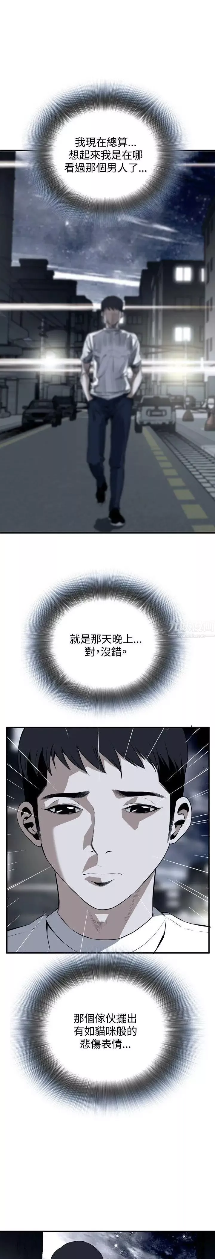 偷窥-第32话-KTV里...1 - 图片 10