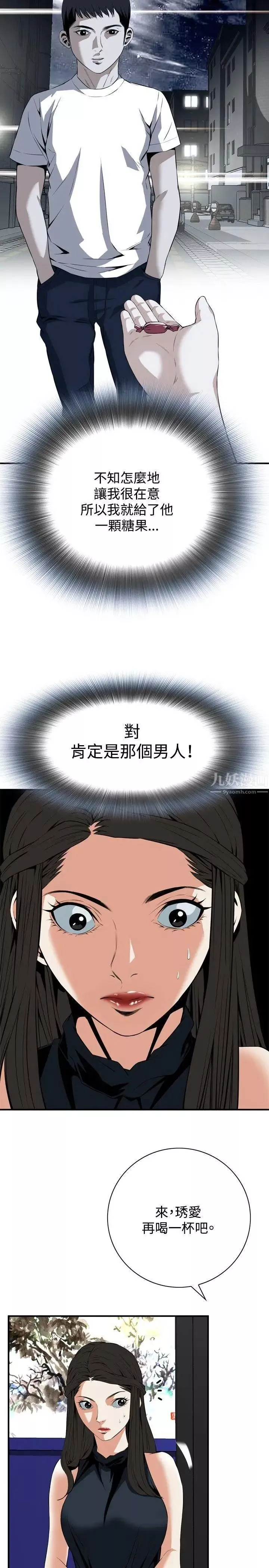 偷窺第32話-KTV裡...1