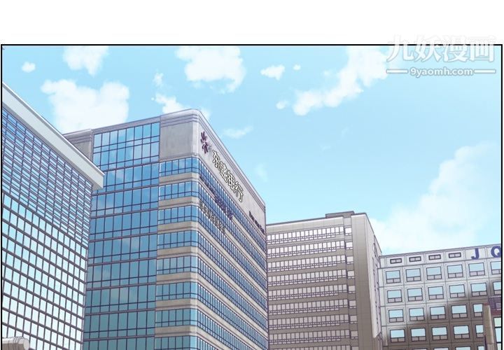 郑主任为何这样第57话