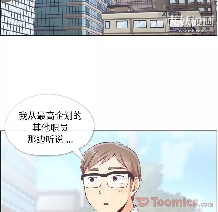 鄭主任為何這樣第57話