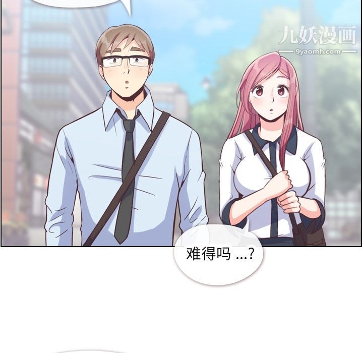 郑主任为何这样第57话