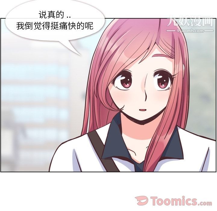 鄭主任為何這樣第57話