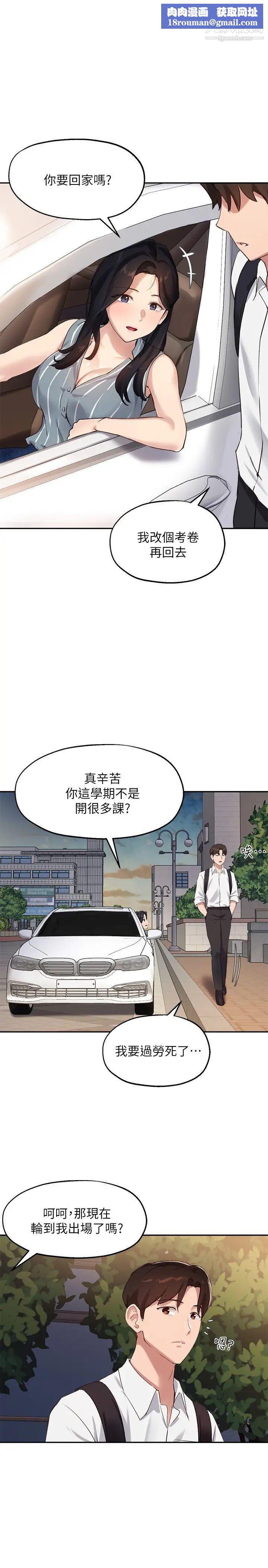 指导女大生第29话-隐密包厢内的诱惑