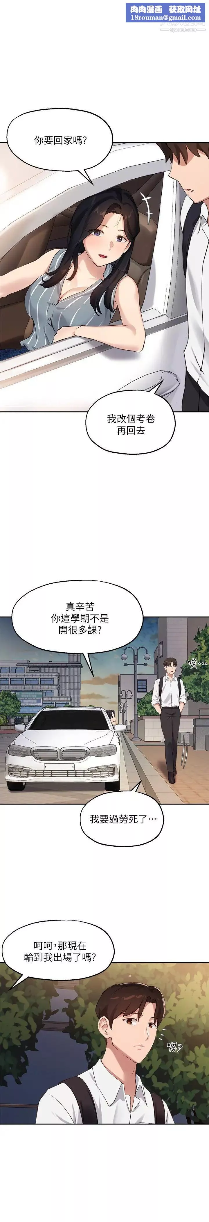 指導女大生第29話-隱密包廂內的誘惑