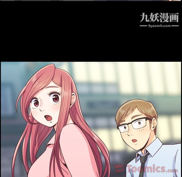 郑主任为何这样第57话