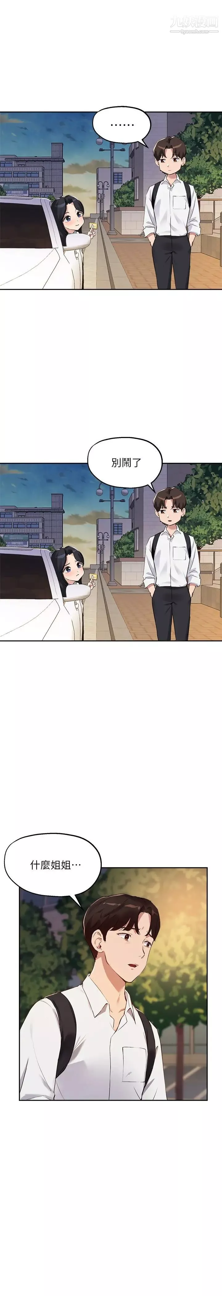 指導女大生第29話-隱密包廂內的誘惑
