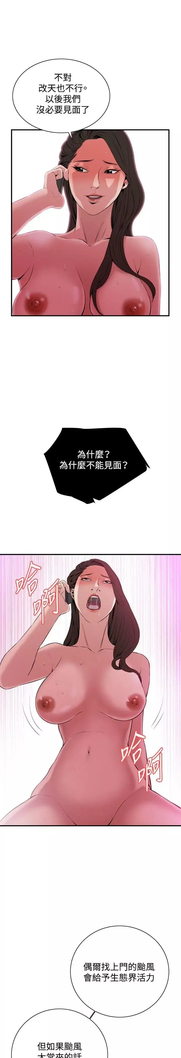 偷窺第32話-KTV裡...1