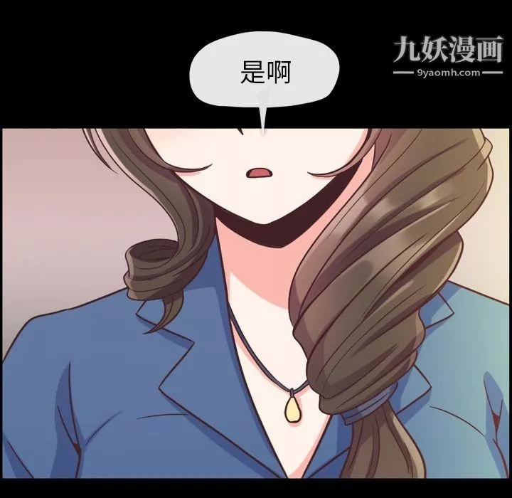 郑主任为何这样-第57话 - 图片 16