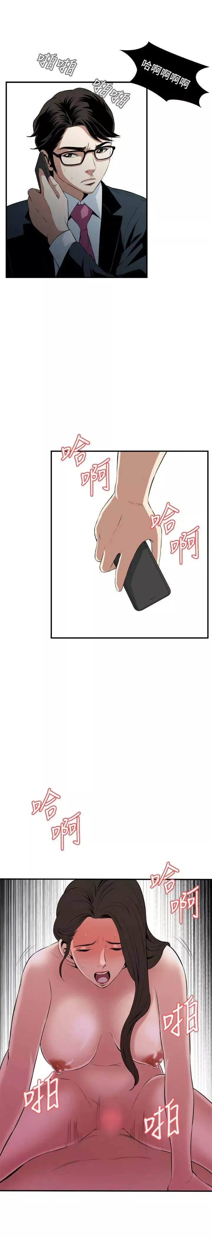 偷窥-第32话-KTV里...1 - 图片 22