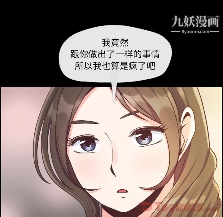 鄭主任為何這樣第57話