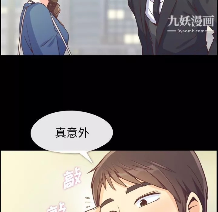 鄭主任為何這樣第57話