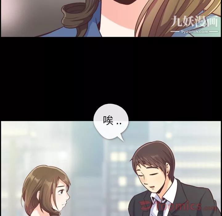郑主任为何这样-第57话 - 图片 18