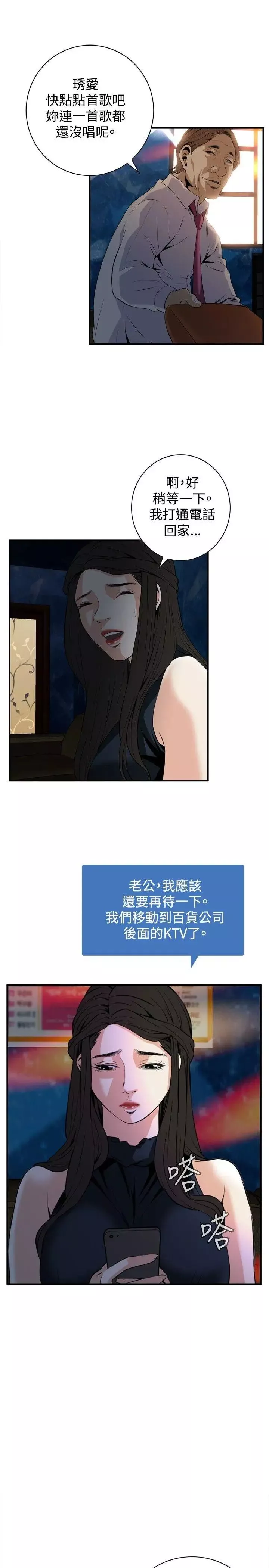 偷窺第32話-KTV裡...1