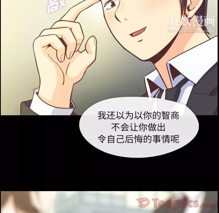 鄭主任為何這樣第57話
