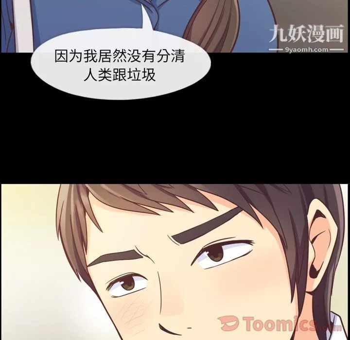 鄭主任為何這樣第57話