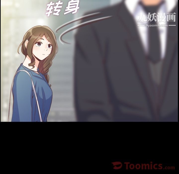 郑主任为何这样第57话