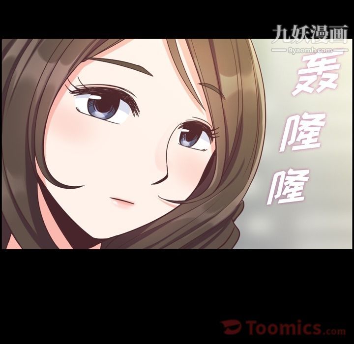 郑主任为何这样第57话