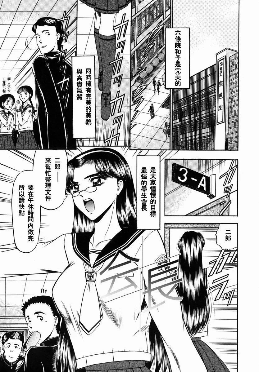 [小邑纱希]华隷-[小邑纱希]华隷 - 图片 5