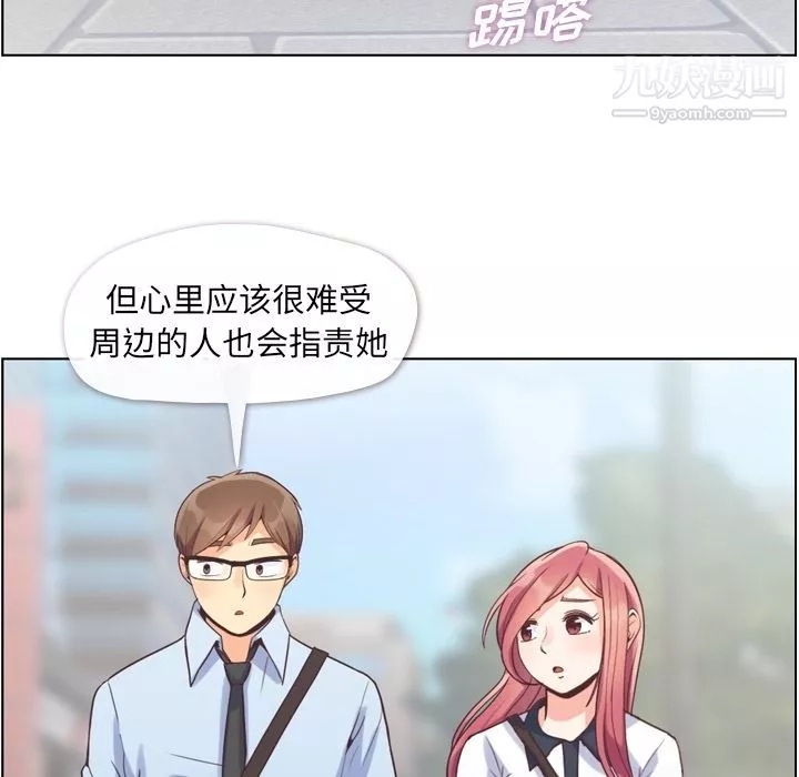 鄭主任為何這樣第57話