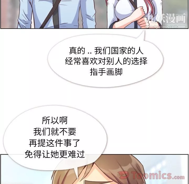 郑主任为何这样-第57话 - 图片 32
