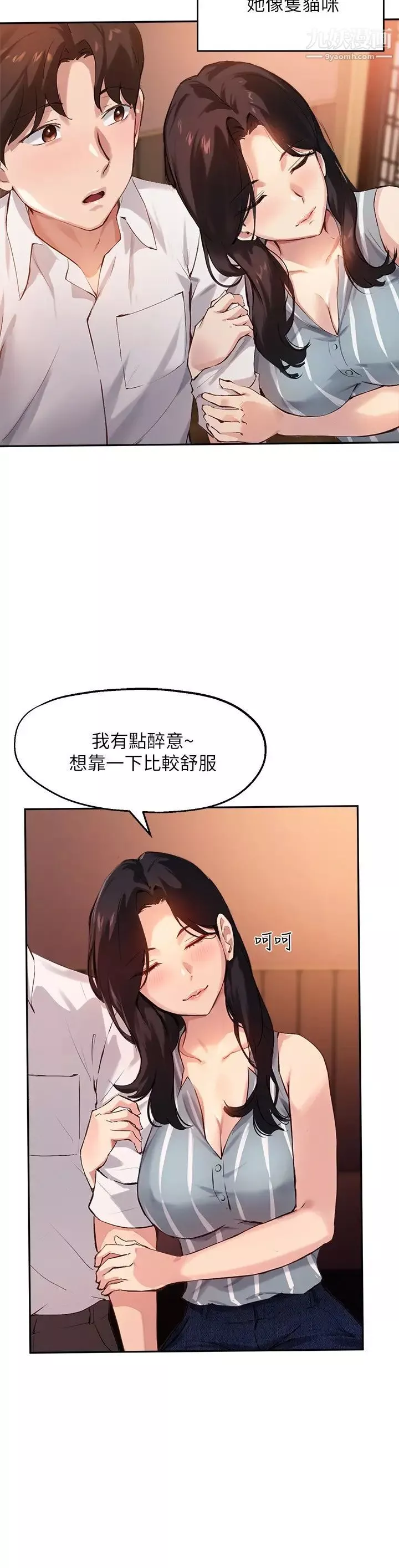 指導女大生第29話-隱密包廂內的誘惑