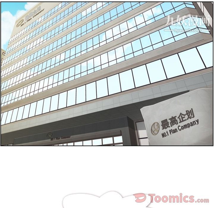 郑主任为何这样第57话