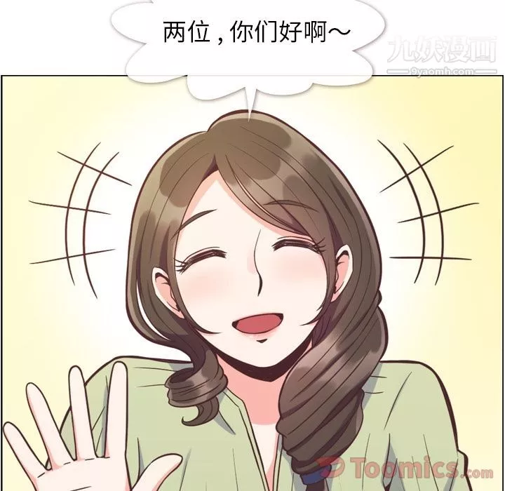 鄭主任為何這樣第57話