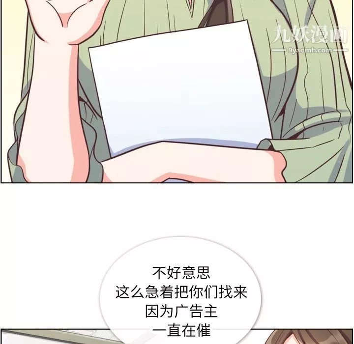 鄭主任為何這樣第57話