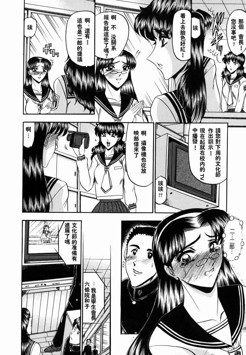 [小邑紗希]華隷[小邑紗希]華隷