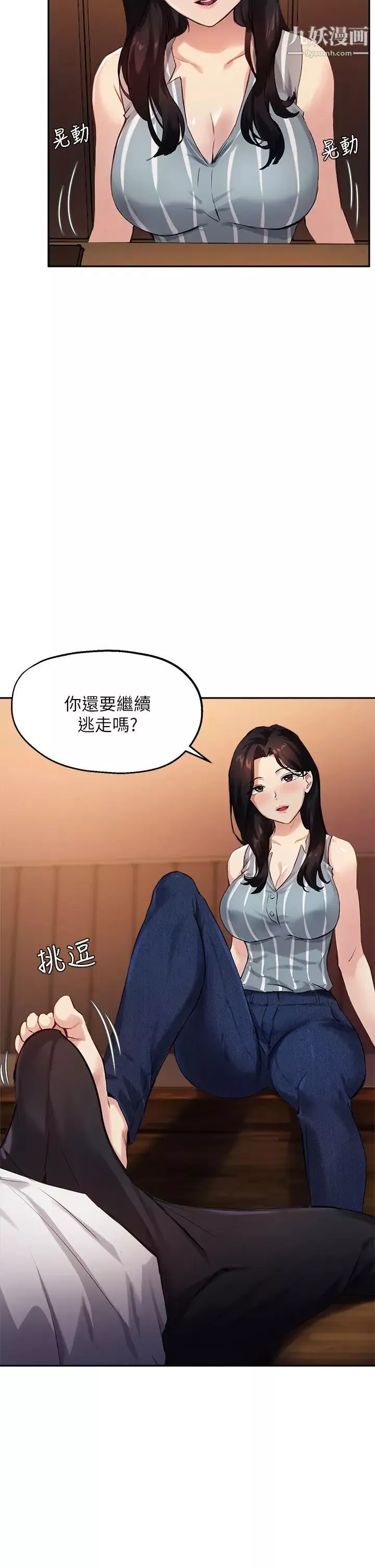 指导女大生-第30话-学长，我会叫出来! - 图片 2