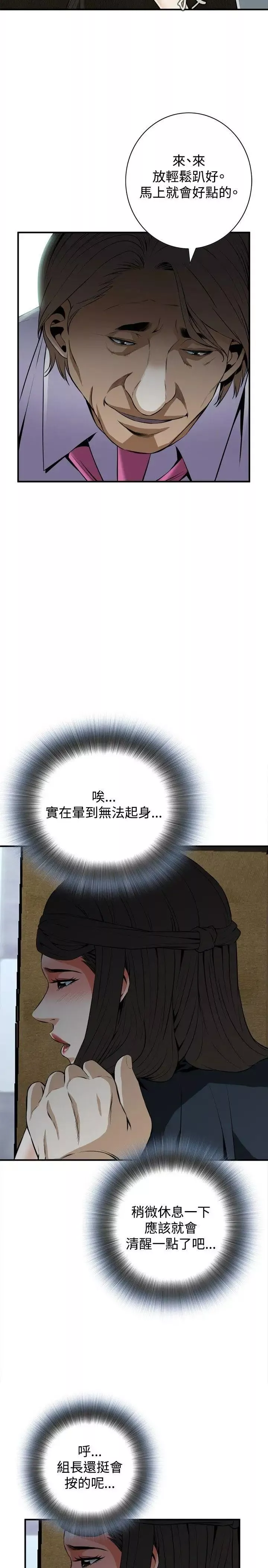 偷窥-第33话-KTV里...2 - 图片 17