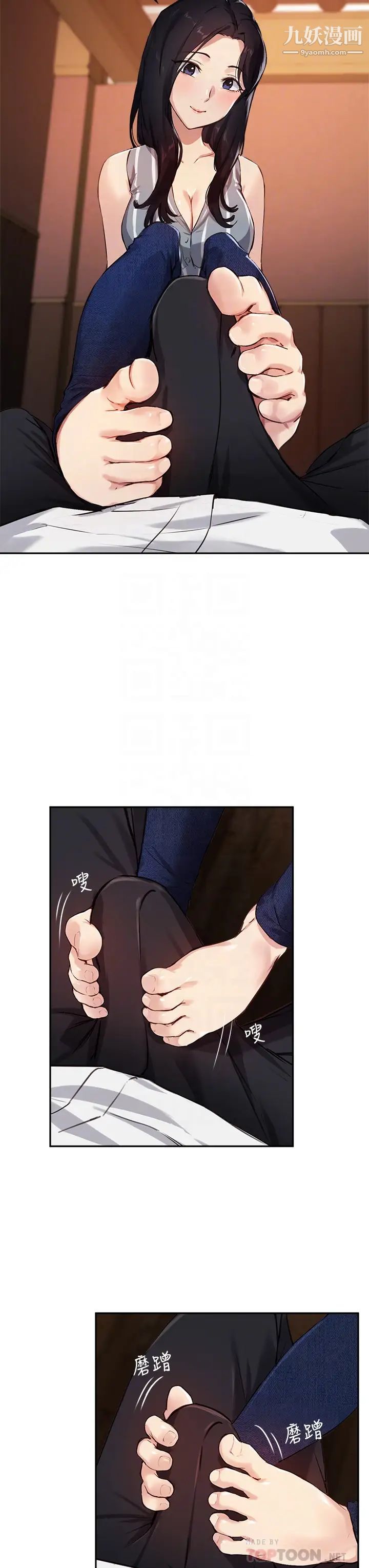 指导女大生第30话-学长,我会叫出来!