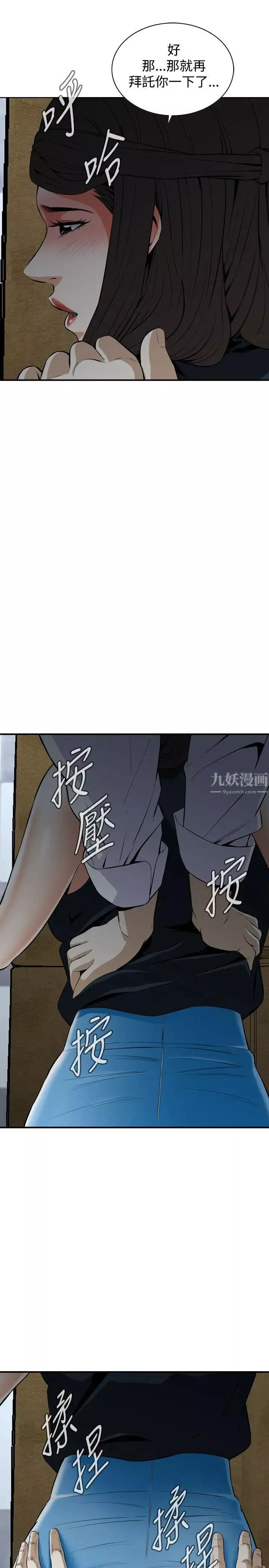 偷窺第33話-KTV裡...2