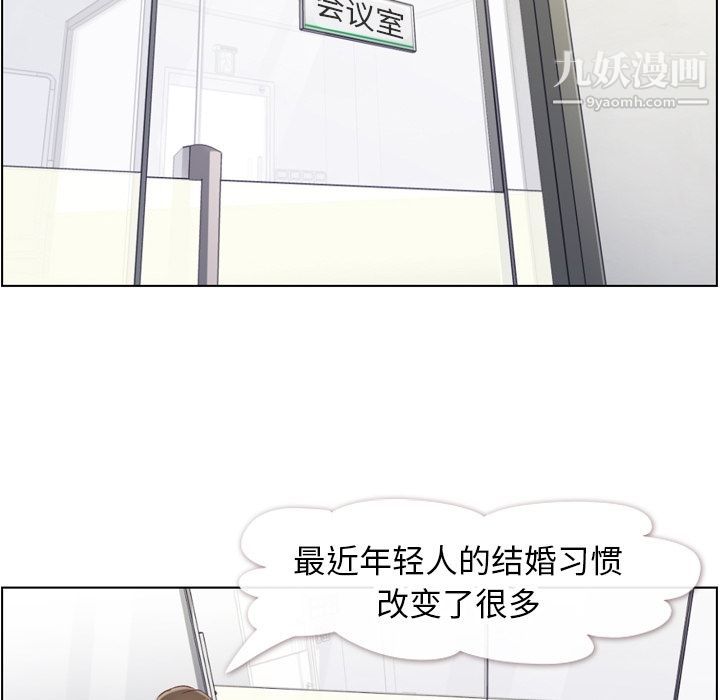 郑主任为何这样第57话