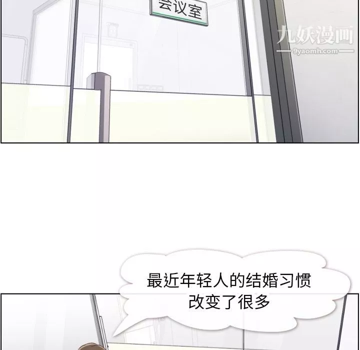 鄭主任為何這樣第57話