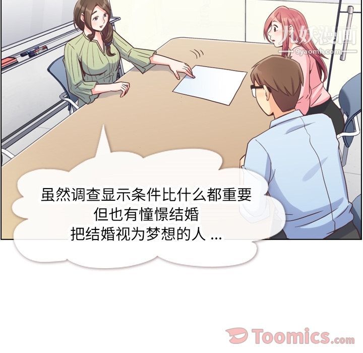 郑主任为何这样第57话