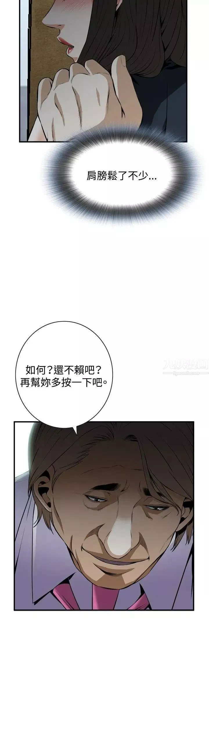 偷窥-第33话-KTV里...2 - 图片 18