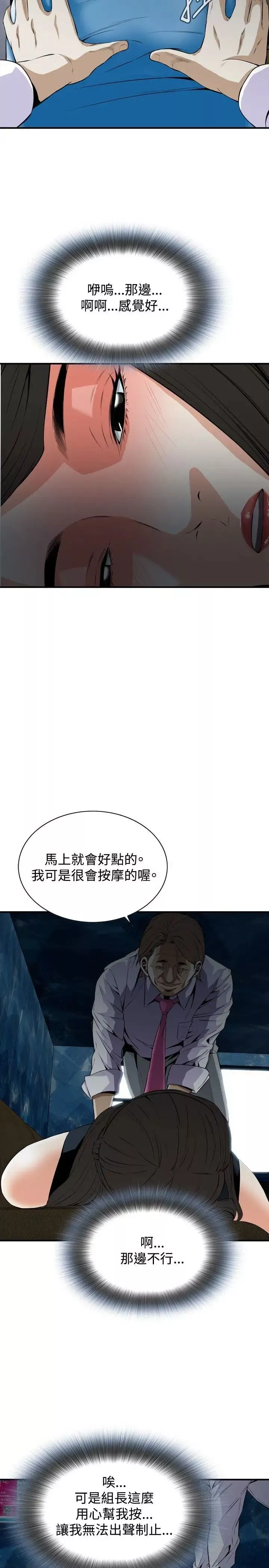 偷窥-第33话-KTV里...2 - 图片 20