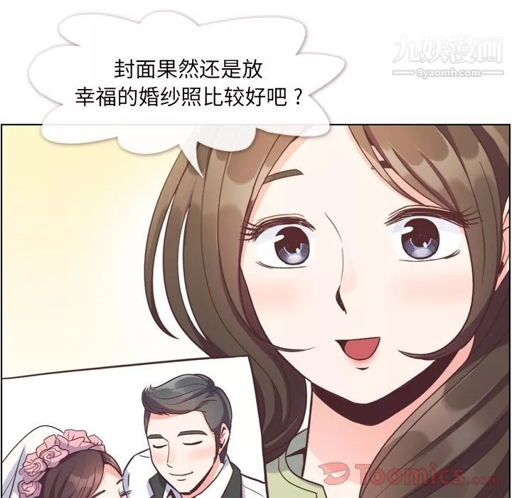 鄭主任為何這樣第57話