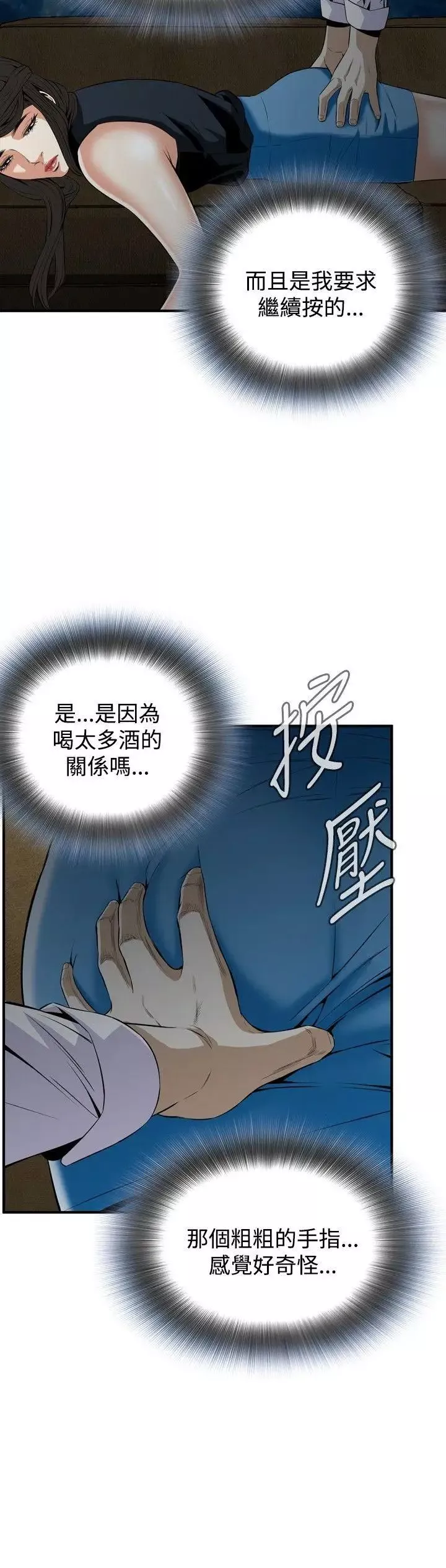 偷窺第33話-KTV裡...2