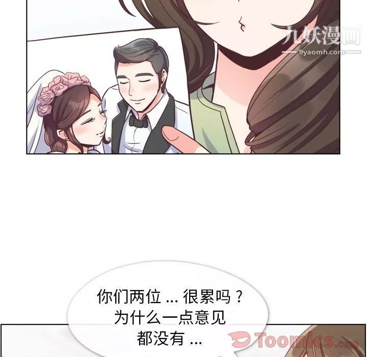 郑主任为何这样-第57话 - 图片 54