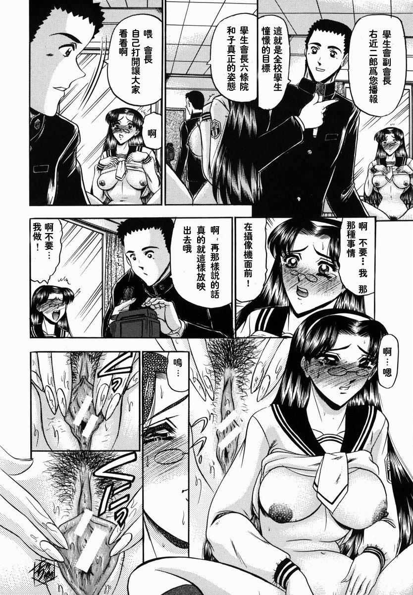 [小邑紗希]華隷[小邑紗希]華隷