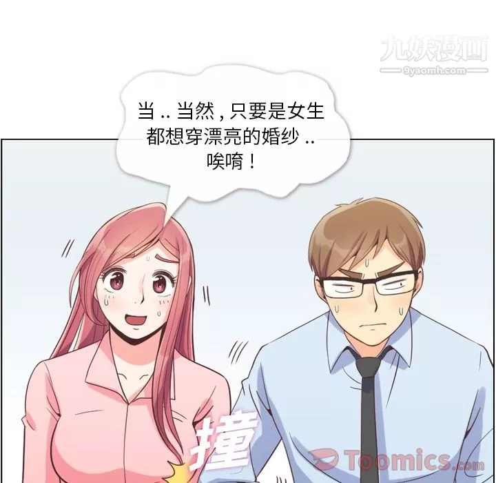 鄭主任為何這樣第57話