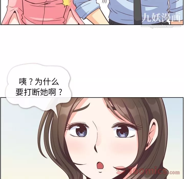 鄭主任為何這樣第57話