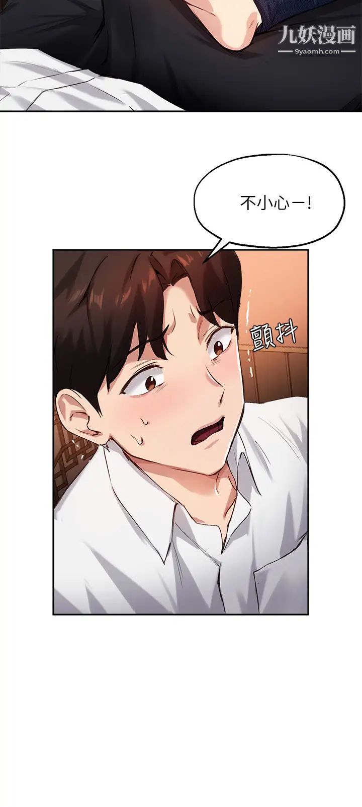 指導女大生第30話-學長，我會叫出來!