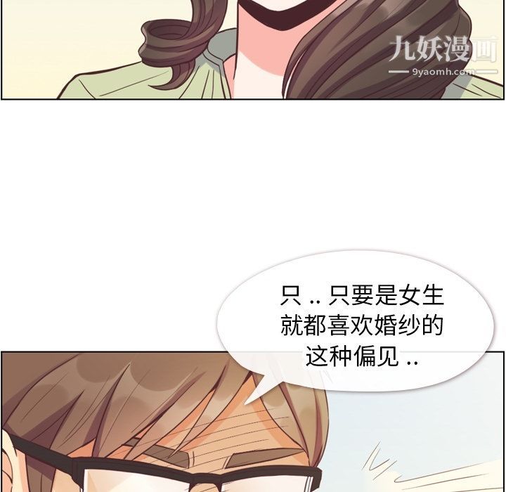 郑主任为何这样第57话