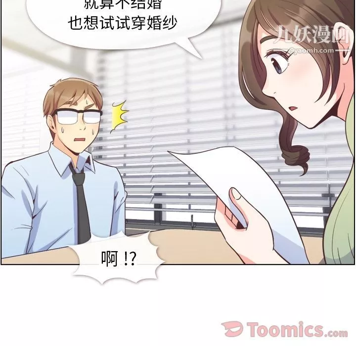 鄭主任為何這樣第57話