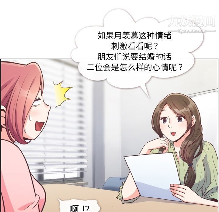 郑主任为何这样第57话